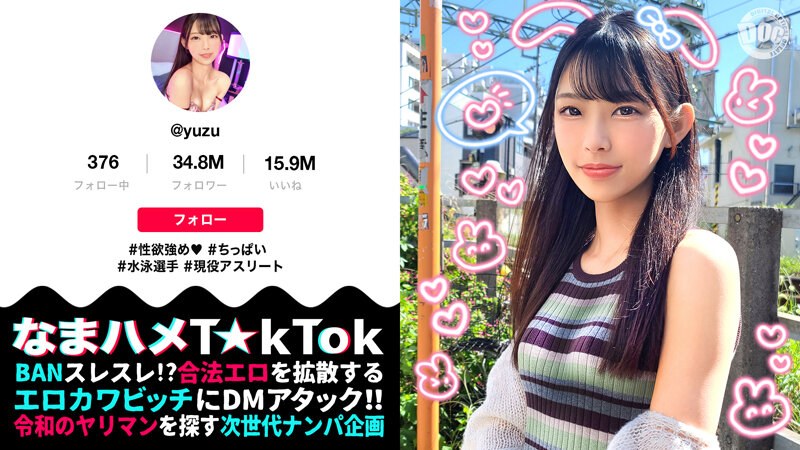 300MAAN-964-C 【競泳JD×敏感スレンダー飛び跳ねFUCK】責められ願望爆発！全身拘●されながら極太 海报