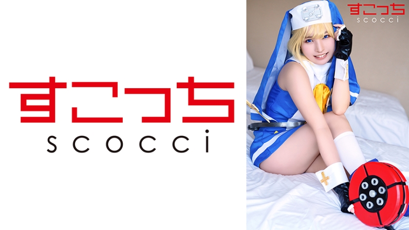 362SCOH-140 【中出し】厳選美少女にコスプレさせてオレの子を孕ませる！【ブリ●ット】 海报