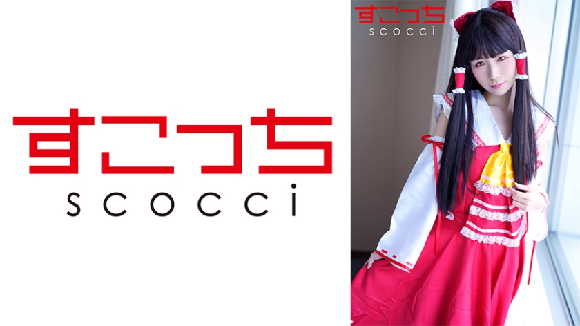 362SCOH-115 【中出し】厳選美少女にコスプレさせてオレの子を孕ませる！【博●霊夢】 海报