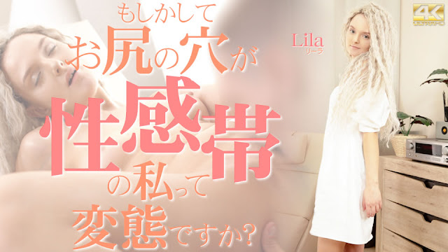 Kin8tengoku 3886 金髪天国 もしかしてお尻の穴が性感帯の私って変態ですか？ Lila 海报