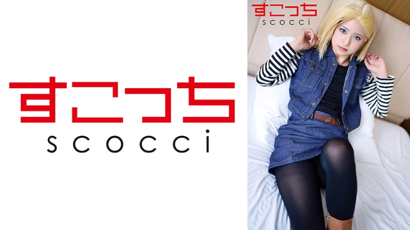 362SCOH-141 【中出し】厳選美少女にコスプレさせてオレの子を孕ませる！【●造●間18号】 海报