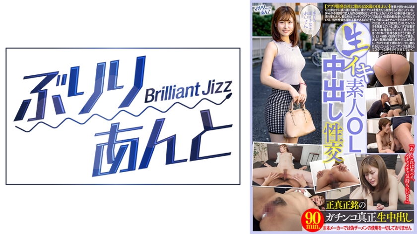 559LBJ-024 生イキ素人OL中出し性交 れいさん 海报