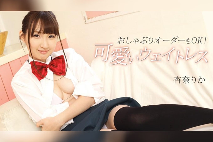 您也可以订购奶嘴！可爱的女服务员 海报