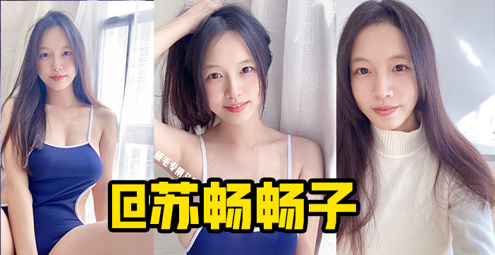 水果派解说肤白奶大长得俏国产高质量女优 海报