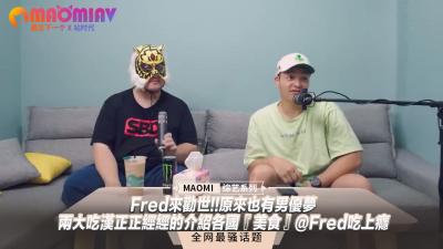 Fred圆梦AV男优！两大痴汉正经教学：如何品尝各国美女肉体盛宴 海报