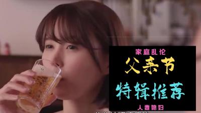 父亲节特别献礼：女儿的秘密礼物让爸爸硬到爆 海报