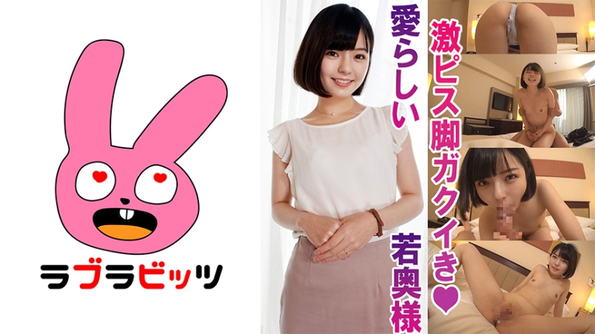 【RABI-003】美艳人妻出轨实录！娇小玲珑的极品少妇ゆいか秘密偷情完整收录 海报