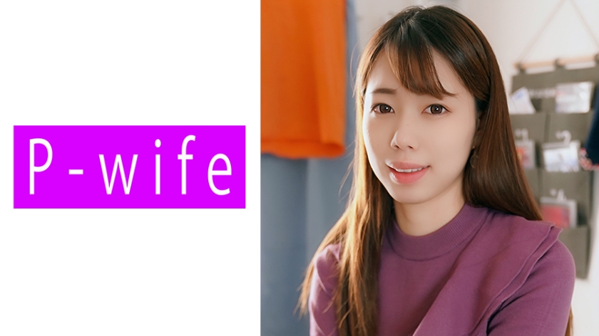 人妻的魅惑~独特体验与あや共度激情时刻 811PWIFE-851 海报