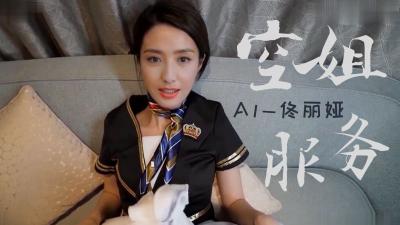 Al佟丽娅 空姐国语.. 海报