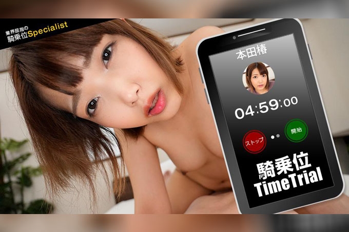 女牛仔计时赛！本田椿本 海报