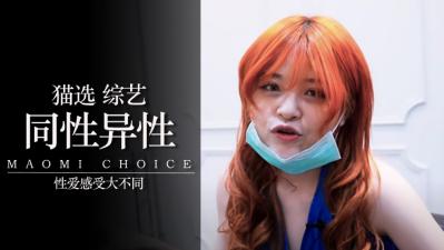 【基情四射】直男沦陷！男同志X异性恋禁忌の肉体激突 浓密汗液交织的欲望碰撞 海报