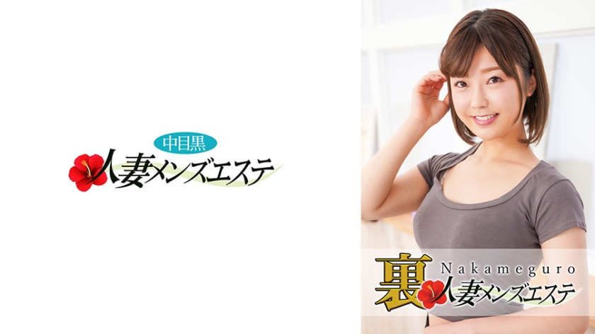 [593NHMSG-028] 中目黑人妻少妇の隐秘男士SPA会所 真实服务沉溺快感 美绪的极致诱惑 海报