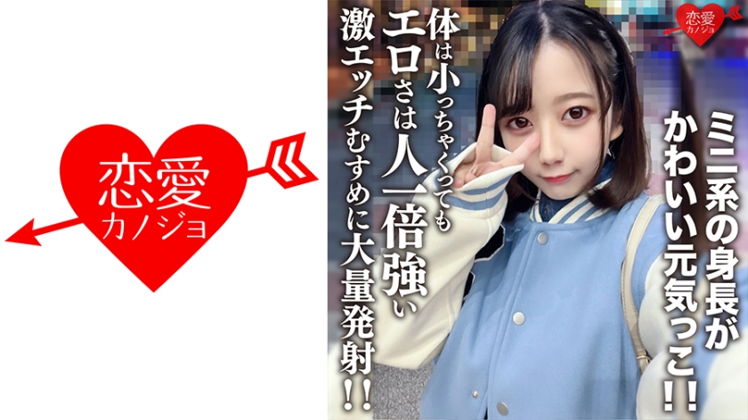 EROFV-196【限定首发】娇小萝莉Himari下海首作！20岁清纯女大学生蜜桃臀任君采撷，150cm敏感娇躯骑乘位剧烈摇晃实录【绝对领域】 海报