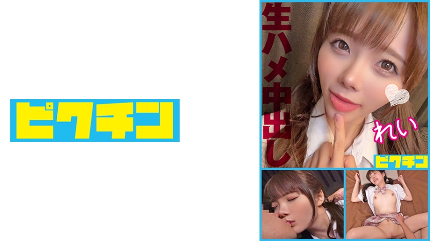 PHN-098超绝小恶魔美少女痴迷无套性爱！两连发中出极致诱惑 海报