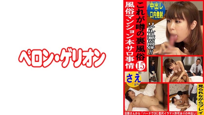 594PRGO-326 温泉街秘闻实录：地下风俗店特殊服务偷拍大曝光 第15弹 海报