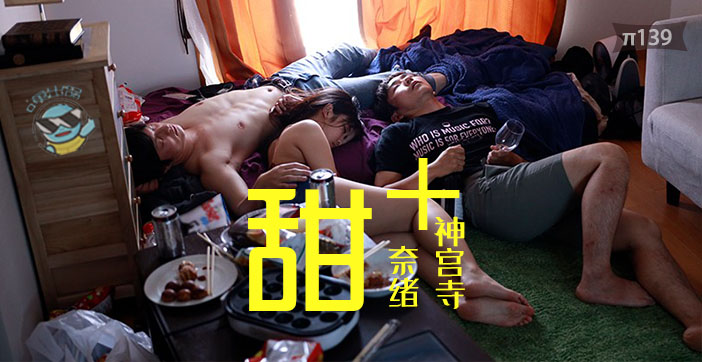 神宫寺奈绪×真咲南朋双女神纯爱合体！2020年度最甜互动『糖狗粮』沉浸式体验 海报