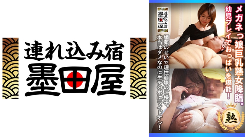 【SMDY-080】眼镜巨乳熟女强势登场！婴儿play极致挑逗 沉溺乳浪无法自拔 海报