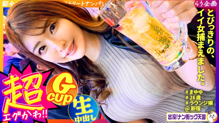 483PAK-033 高挑会所女神潮喷狂舞 社交软件约炮实录 神级身材巨乳诱惑高挑长腿 海报