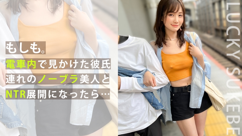 MAAN-917 真空激凸の羞耻旅行！当着男友面被陌生情侣玩弄，乳首全程外露的野外羞耻play～强制高潮连续中出！ 海报