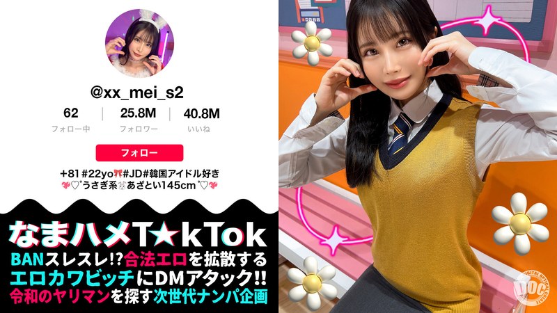 [300MAAN-974] 饥渴肉体の极限开发！娇小变态女大学生醉酒失态实录 气质美少女被灌醉后激烈性爱 迷你身躯承受巨根冲撞 全程高能性爱姿势解锁 海报