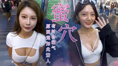 清纯妹妹当众放屁真相曝光！羞耻play实录让你硬到不行 海报