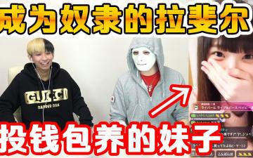 【强制侵犯美女直播主】金钱攻略实战教学 砸钱撩妹技巧稳操胜券！全程实录 海报