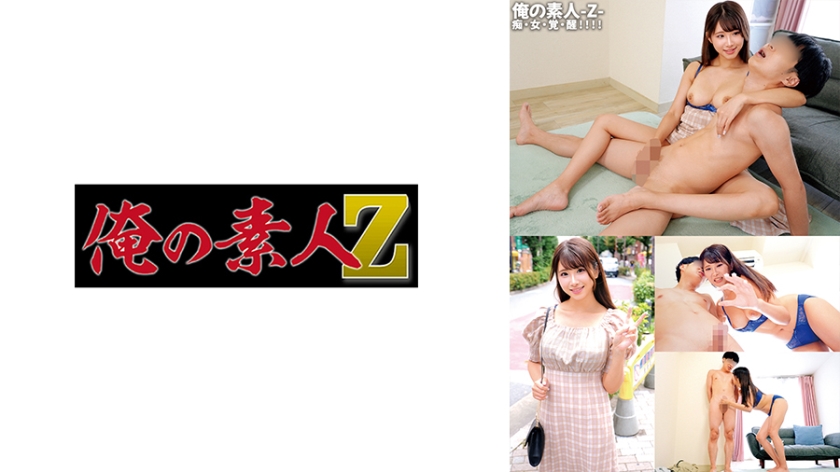 ORECO-591 敏感体质美少女樱酱绝顶高潮！淫语挑逗实录 海报