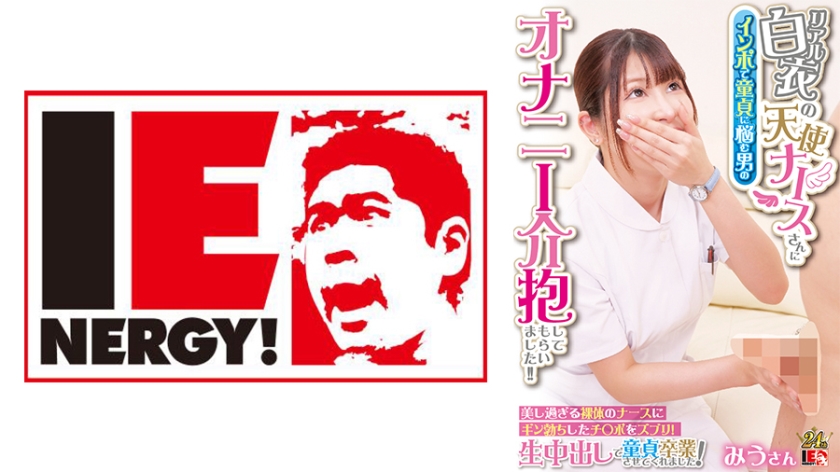 109IENFH-31601 白衣天使护士姐姐温柔照顾阳痿处男 亲手帮他打飞机解决烦恼 海报