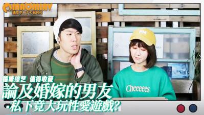 未婚夫私下调教多人性爱游戏曝光！性瘾开发高潮迭起，痴情女友该原谅？ 海报