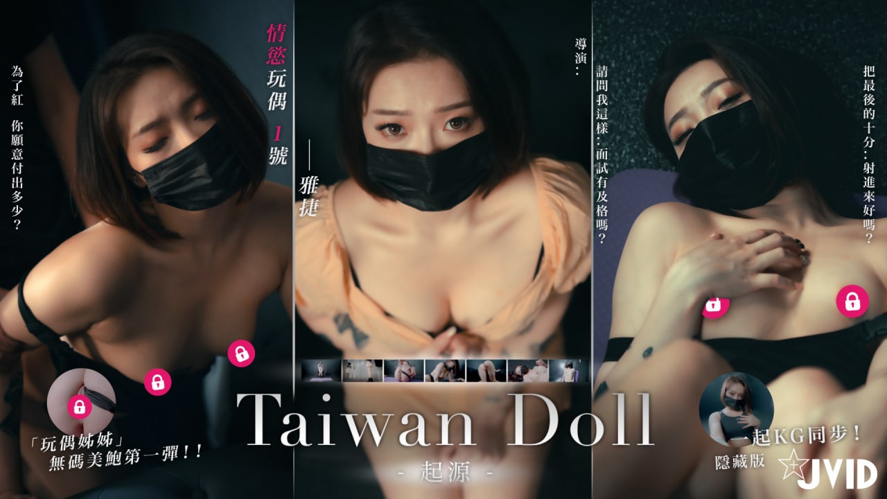 绝境OL肉偿求职！性爱入职考核2-饥渴女职员用身体换取温饱 海报