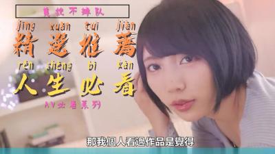 JAV-098 新人桐谷ましろ初次拍摄纪录片～19岁粉嫩巨乳敏感体质～高潮反应全收录 海报
