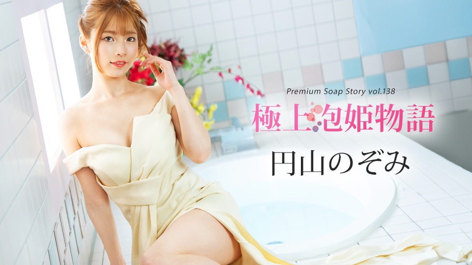 Caribbeancom 041225-001 極上泡姫物語 Vol.138 海报
