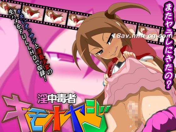 [3D]淫中毒者キモオヤジ 海报