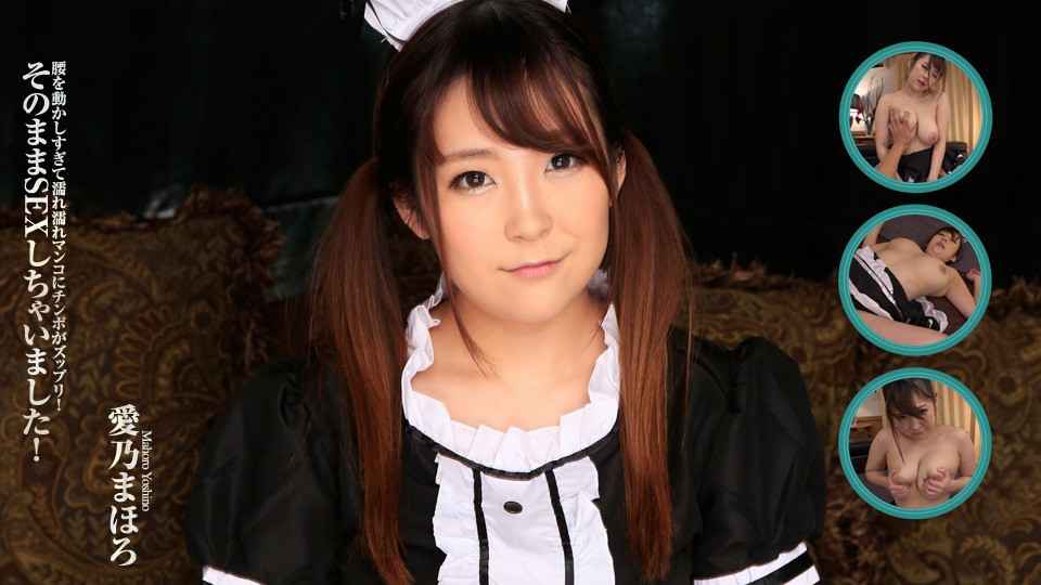 Heydouga -PPV 愛乃まほろ – メイド主観もの 海报