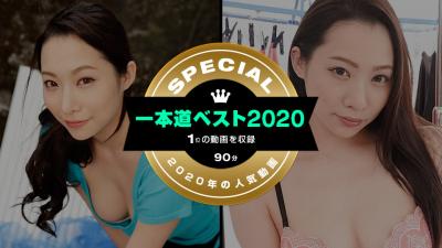 ベスト20う20. 海报