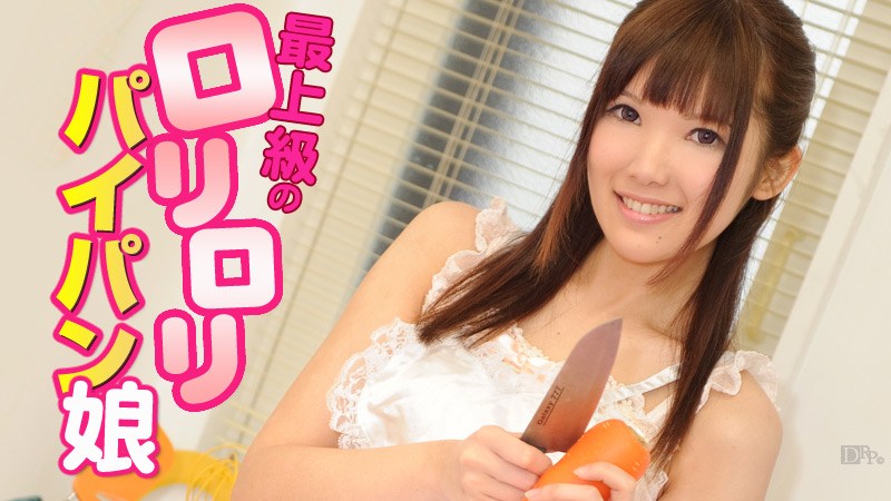 Carib - ひな 最上級のロリロリパイパン娘 海报