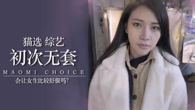 实测第一次没戴真的比较舒服吗？！ 海报
