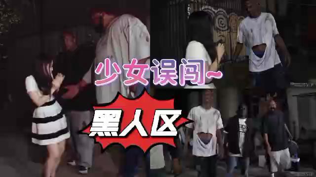 清纯可爱少女误入黑人区惨遭黑屌爆操异国骚逼 海报