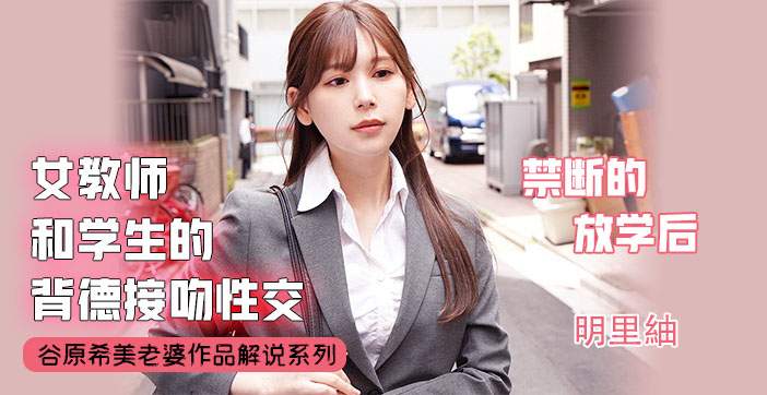[水果派解说]青涩女学生吻技生涩 口活却让学长欲罢不能 海报