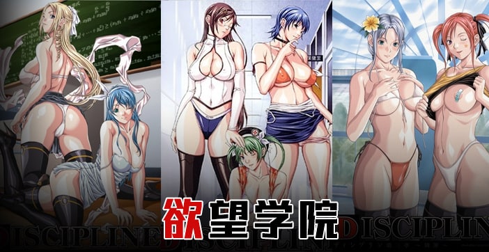 【欲望学院上篇】全校巨乳长腿女神集体沦陷！高颜值学霸教室任我玩弄 海报