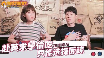 交往7年男友留学英国偷吃洋妞！她选择原谅后竟迷上偷情...男人劈腿？老娘更疯狂！ 海报