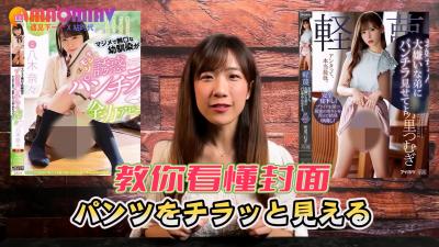 老司机教你识别封面亮点：末班车里玩弄高傲女优，高潮绝顶呻吟不断！ 海报