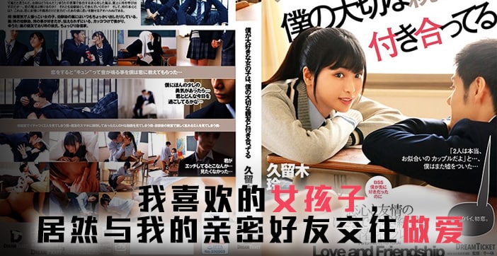 【禁忌密友】从好友到炮友！越界肉体碰撞实录 海报