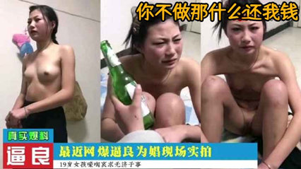 【流出盗摄】胁迫调教现场实录 被强迫深喉侍奉的敏感带绝顶升天 海报