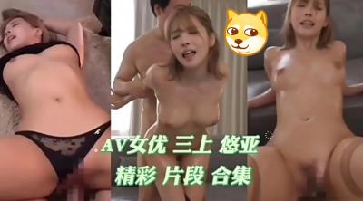 超绝美神の究极诱惑！骑乘位疯狂榨取白浊汁液#高潮连发 海报