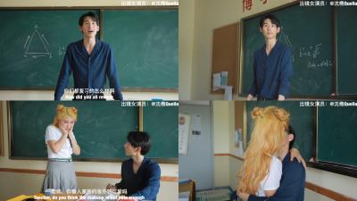【沈樵】替身演员の特别授课 番号10-放学后的秘密补习室 霸道教师强制留堂开发身体 海报