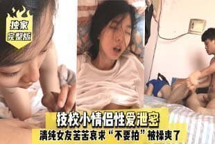 房东18岁娇嫩女儿欣怡续集！学生妹真空上阵竟与我秘密交往 学霸少女课后补习变禁忌欢爱 野外露出喷水高潮娇喘实录 多姿势调教开发18岁肉体 海报