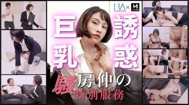 [德哥の秘密服務] 魅惑放送！騷浪房仲用身體開發客戶的夜晚特訓，辦公室暗門後傳出黏膩水聲... 海报
