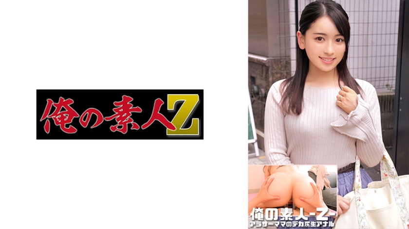 230ORECO-544 百合さん 超敏感体质の絶頂体验！高清无码冲击 全程娇喘不断 海报