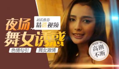 【无码高清】第二季05集 人妖皇后艳压群芳！中国猛男激烈肉搏征服妖艳变装皇后 多人狂欢盛宴 海报